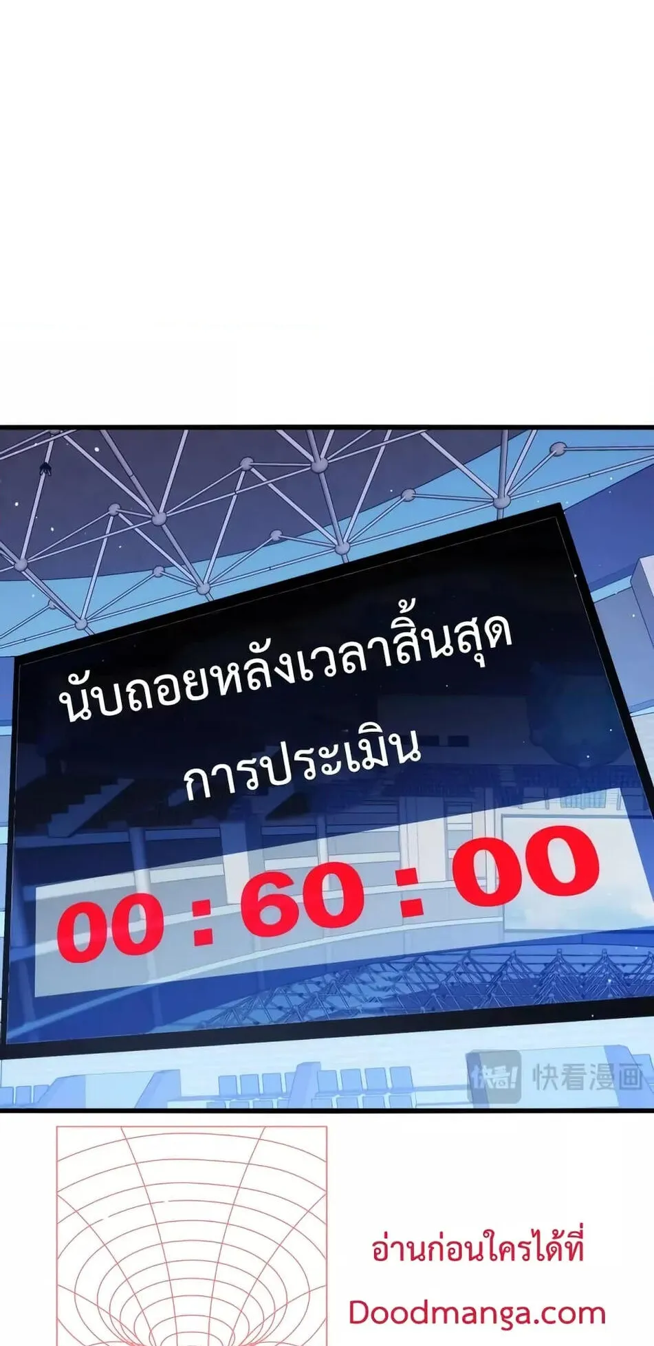 My Passive Skills Are Invincible ตอนที่ 4 หน้า 30
