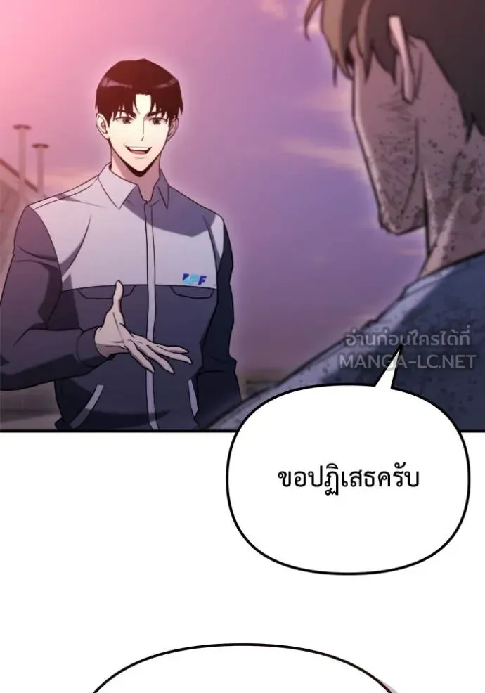 Hiding the logistics center in Apocalypse ตอนที่ 41 หน้า 76