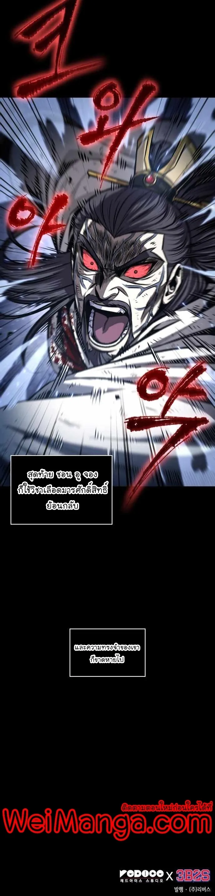 Nano Machine Chapter 131 หน้า 36