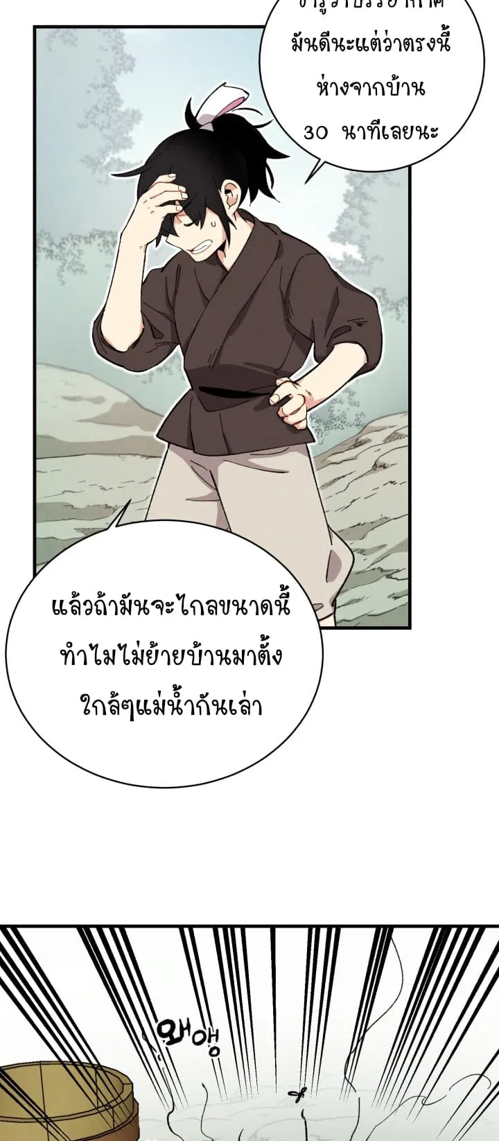 Lightning Degree ตอนที่ 3 หน้า 17