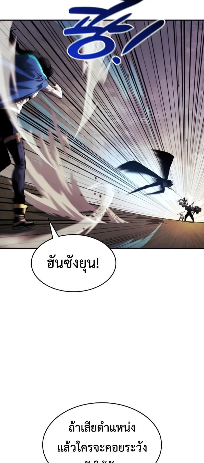 The Boundless Necromancer ตอนที่ 7 หน้า 57