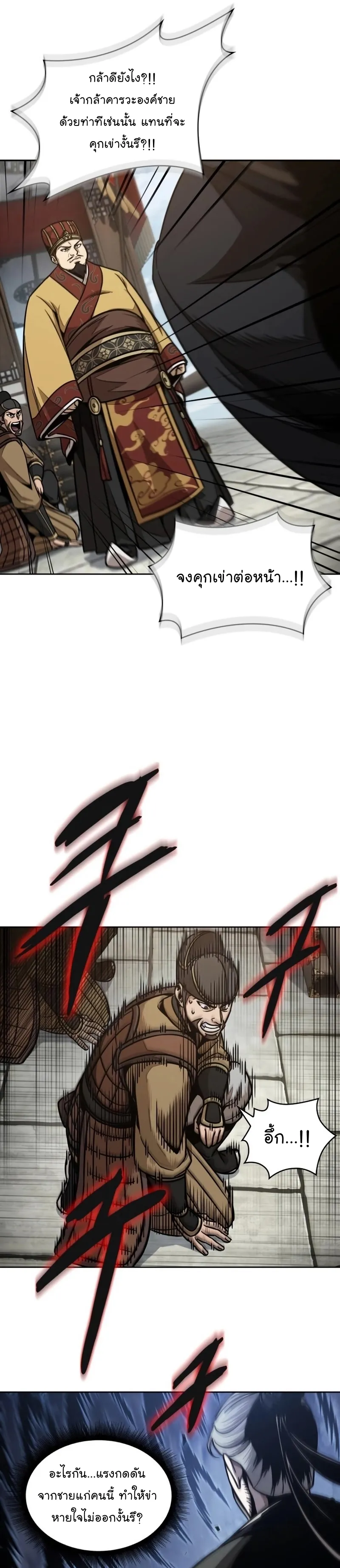 Nano Machine Chapter 181 หน้า 13
