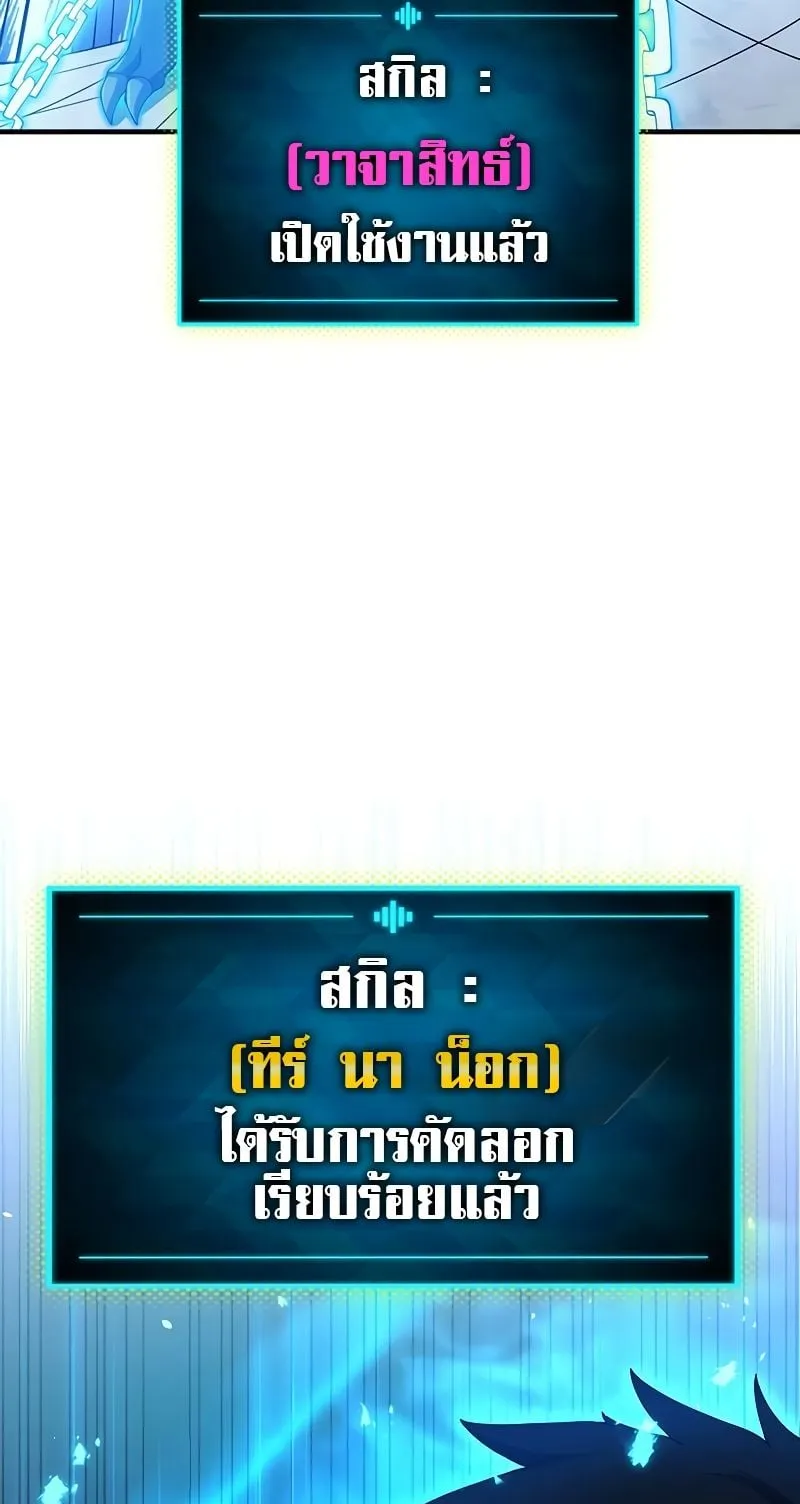 The God-Slaying Copycat ตอนที่ 15 หน้า 63