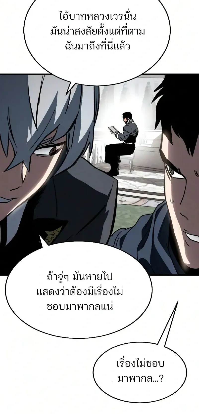 Sword of the Undying ตอนที่ 2 หน้า 81