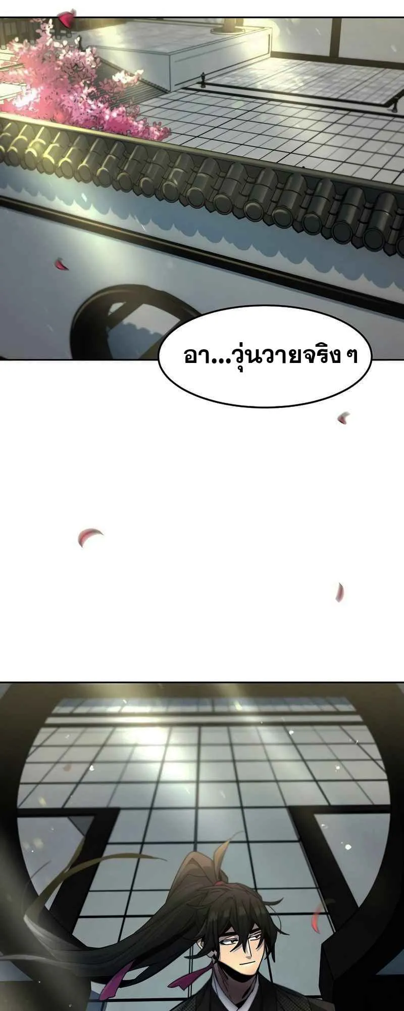 Return of the Mad Demon ตอนที่ 44 หน้า 26