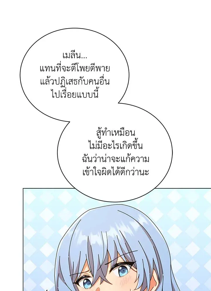 Necromancer Academy’s Genius Summoner Chapter 34 หน้า 55