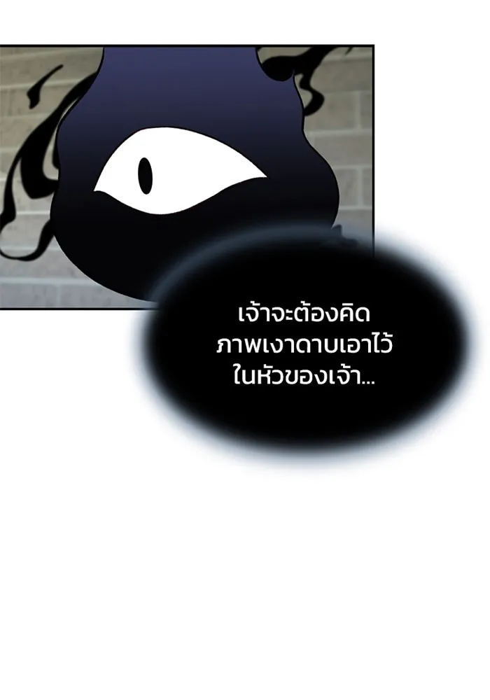 Villain to Kill ตอนที่ 5 หน้า 39