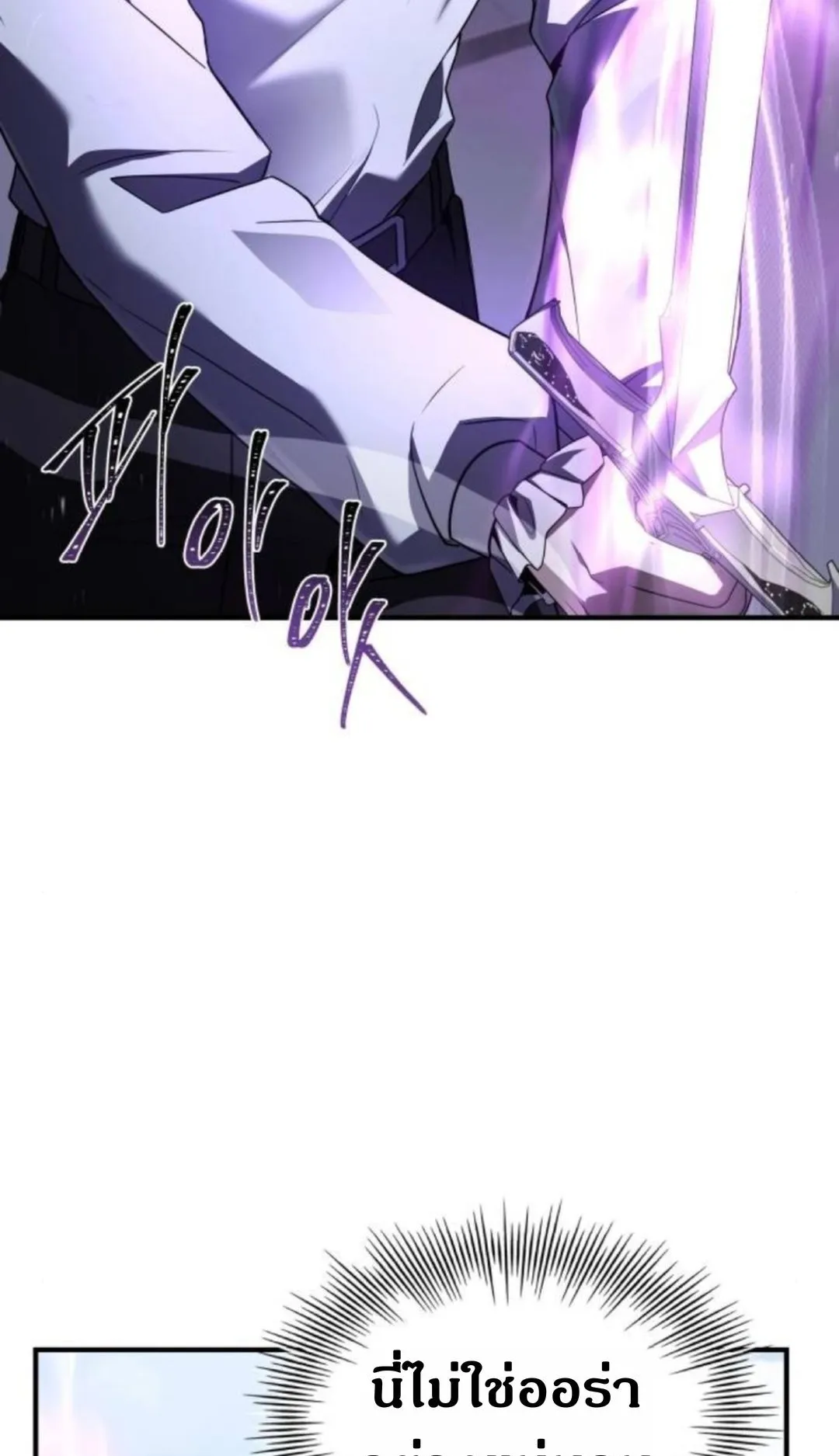 The Swordmaster Who Travels Through Time ตอนที่ 7 หน้า 91