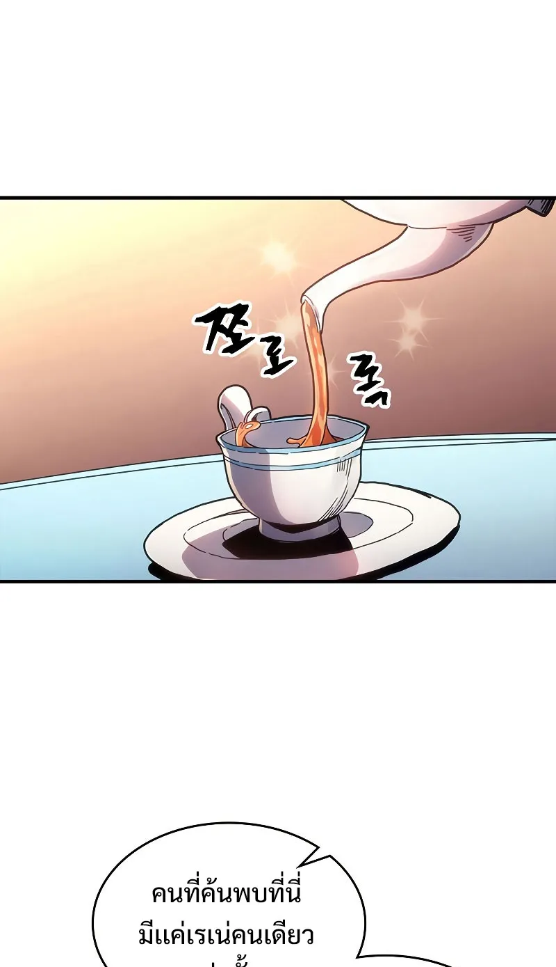 Mr Devourer Please Act Like a Final Boss ตอนที่ 4 หน้า 42