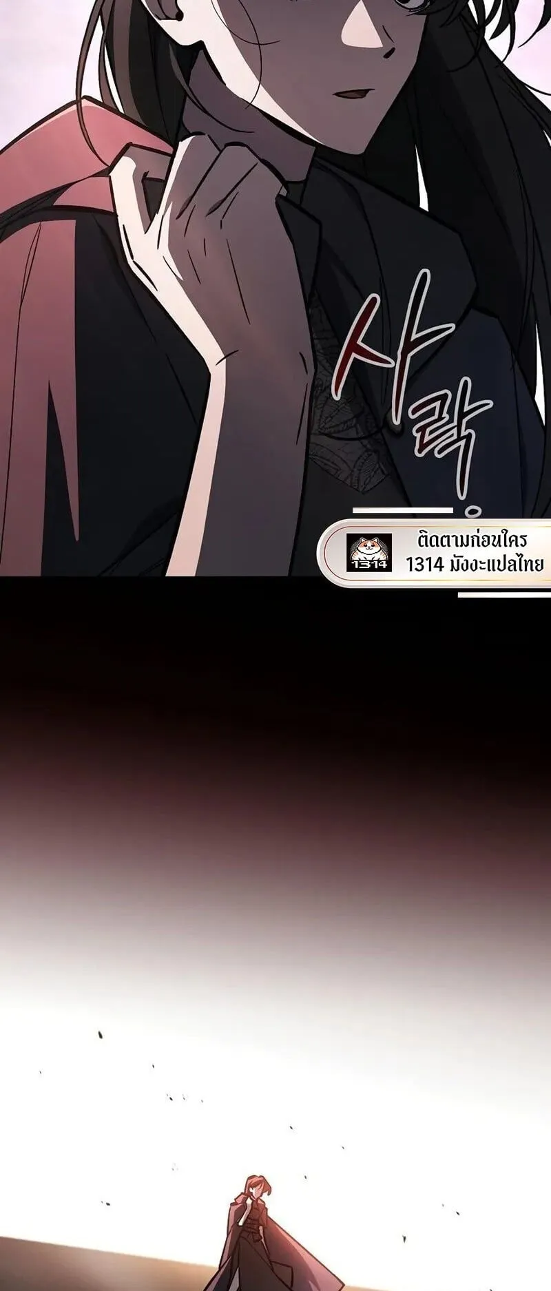 The Sword-Eating Swordmaster ตอนที่ 16 หน้า 53
