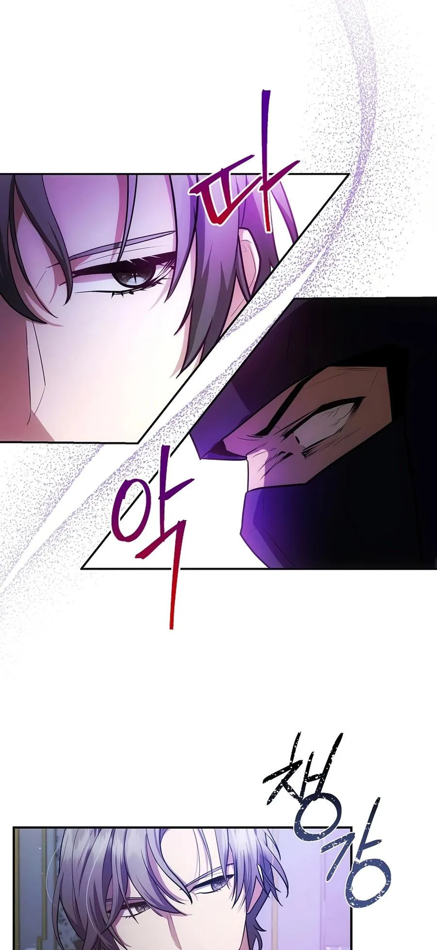I Became the Youngest Prince in the Novel ตอนที่ 4 หน้า 24