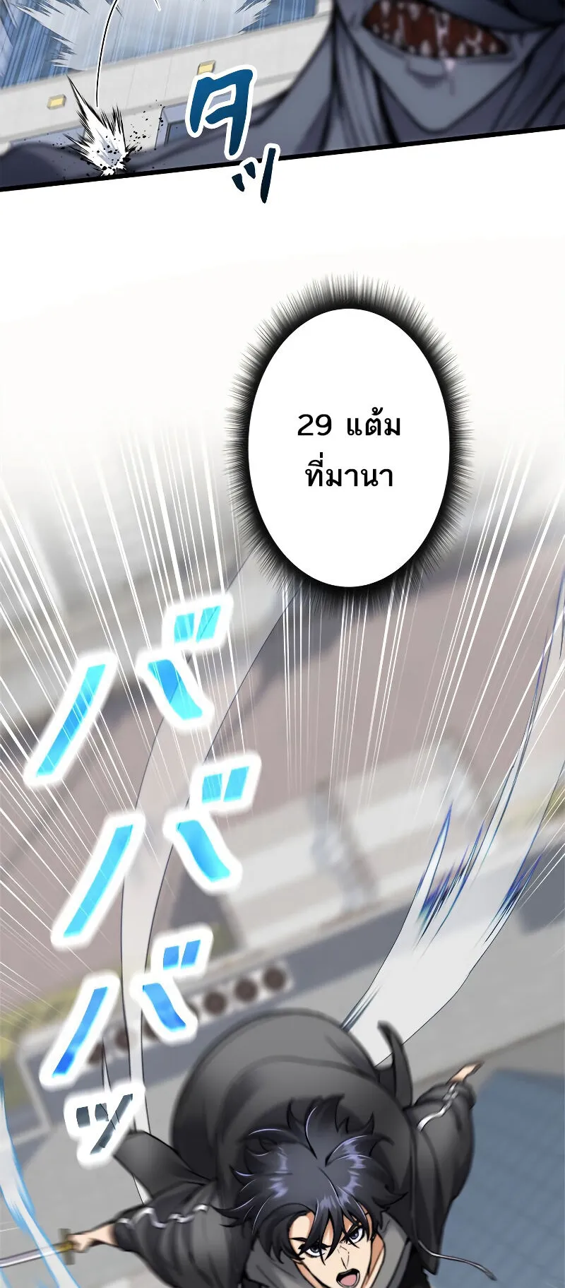 I’m an Ex-class Hunter ตอนที่ 6 หน้า 85