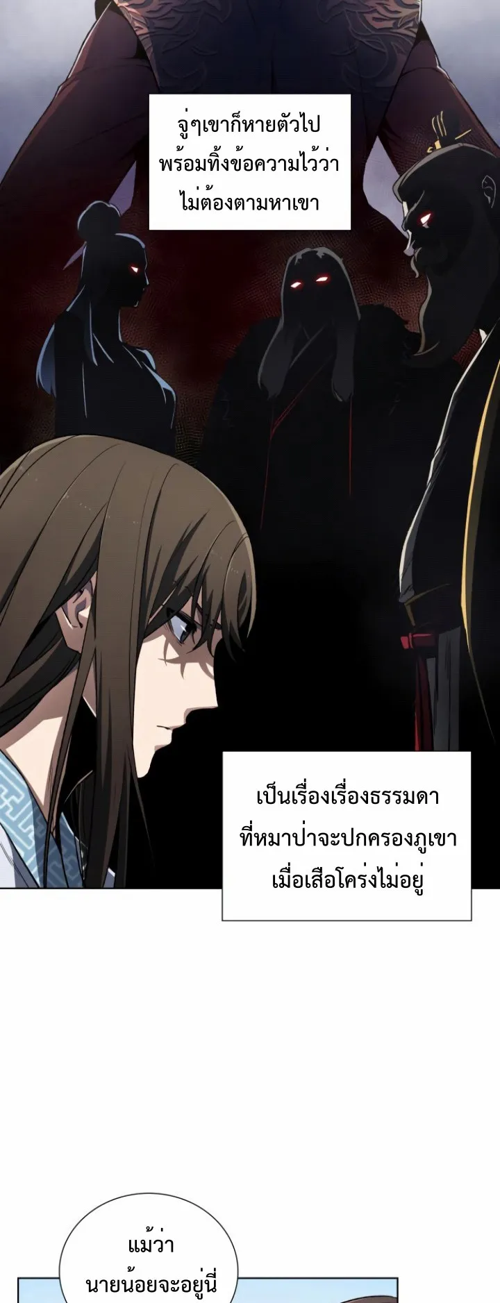 I Reincarnated As The Crazed Heir ตอนที่ 4 หน้า 8