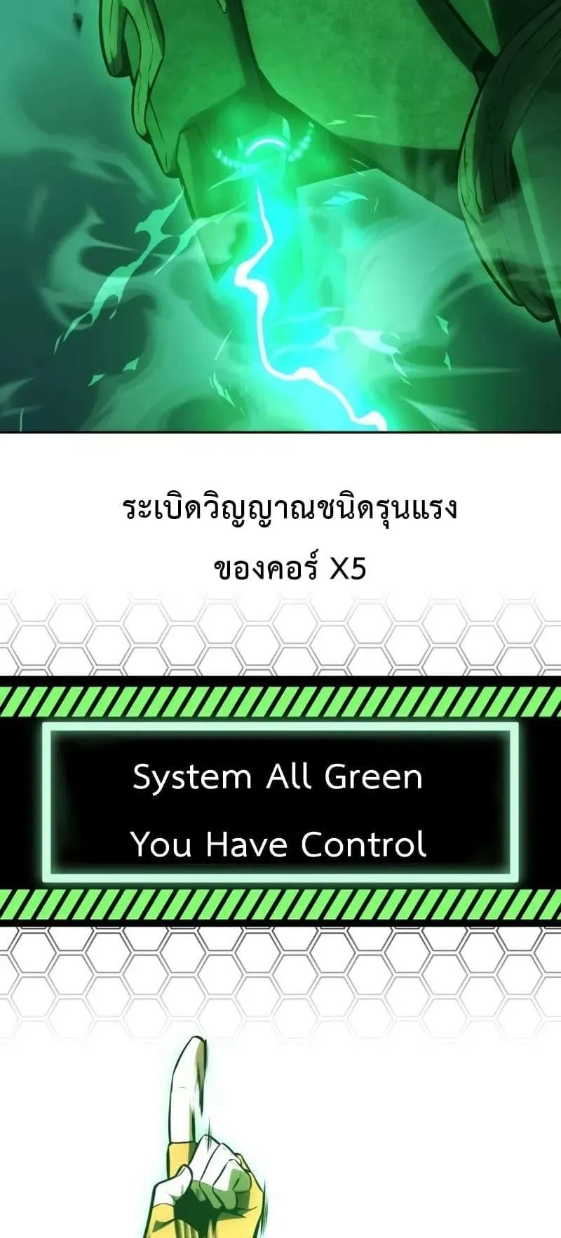 I Killed an Academy Player ตอนที่ 27 หน้า 153