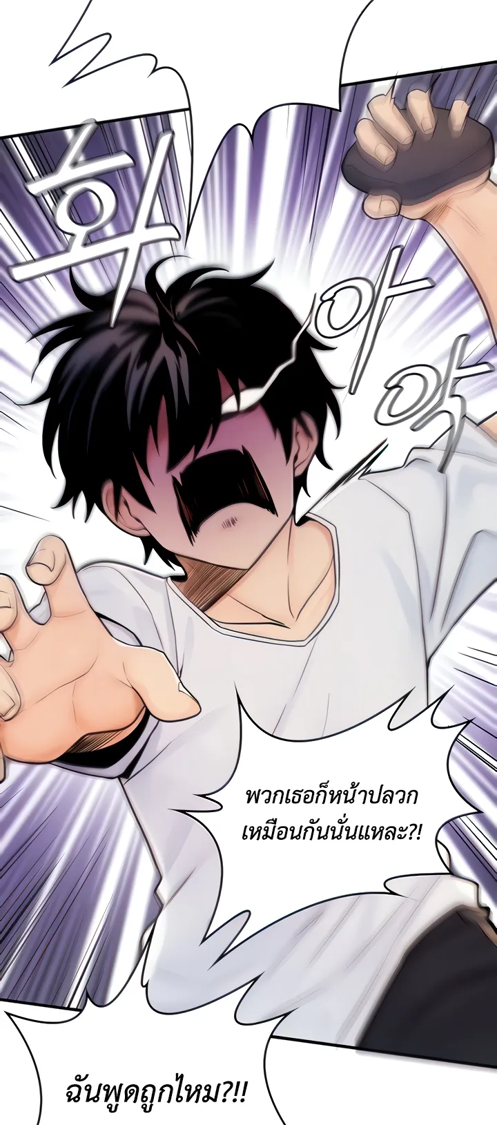 Fucked the World Tree ตอนที่ 2 หน้า 7