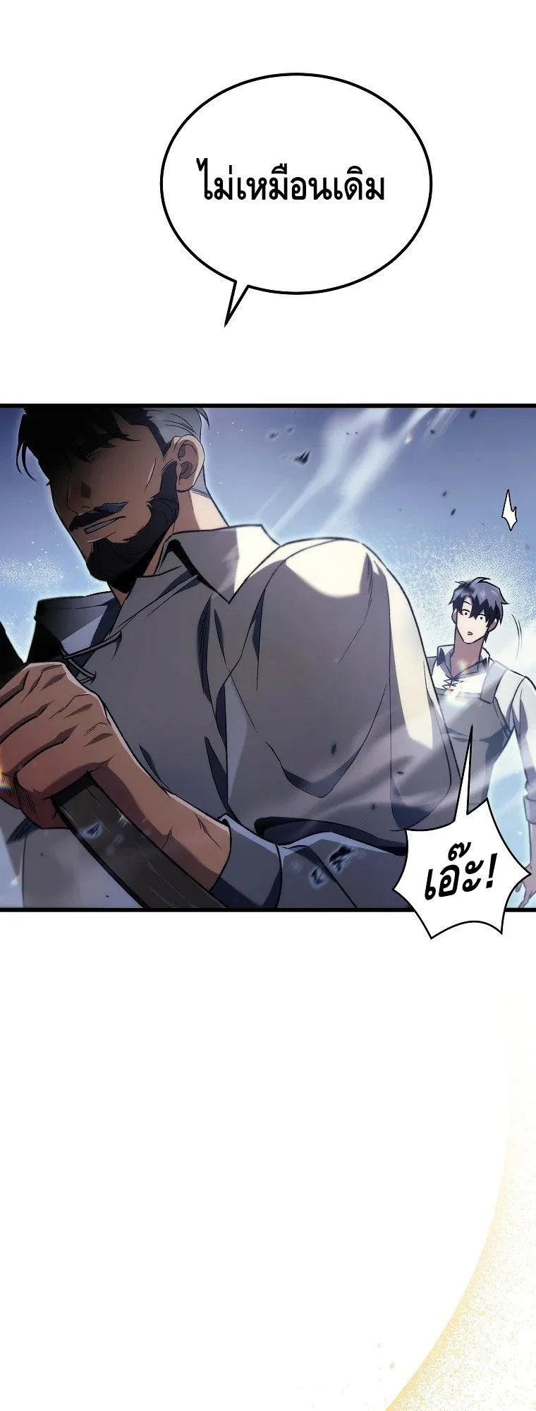 The Genius Blacksmith’s Game ตอนที่ 6 หน้า 99