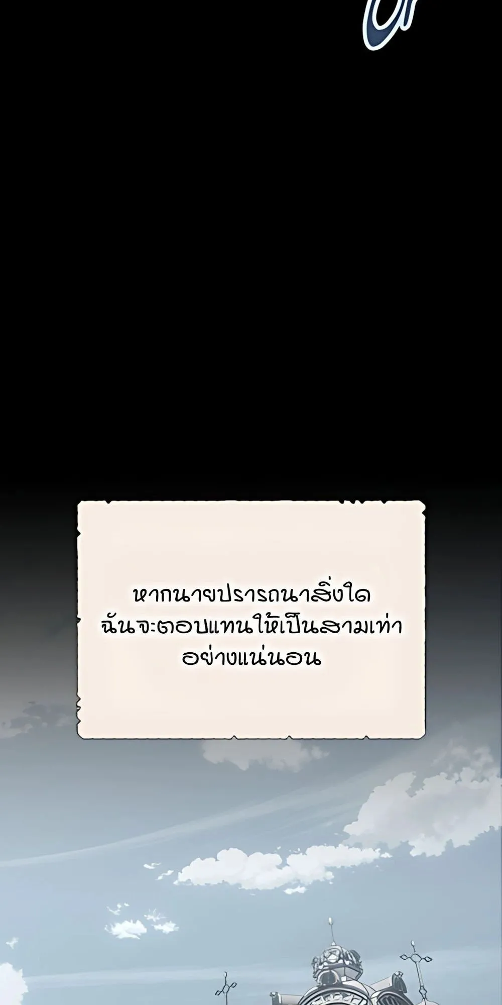 30 Years Have Passed Since the Prologue ตอนที่ 2 หน้า 8