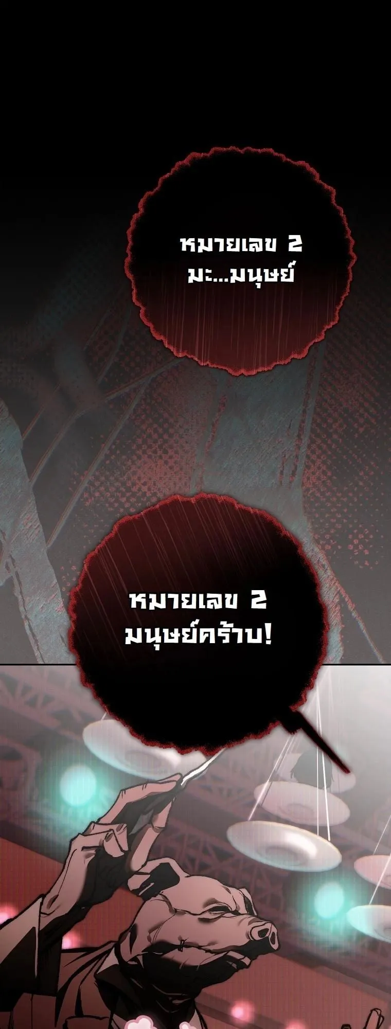 Got Dropped into a Ghost Story, Still Gotta Work ตอนที่ 14 หน้า 81
