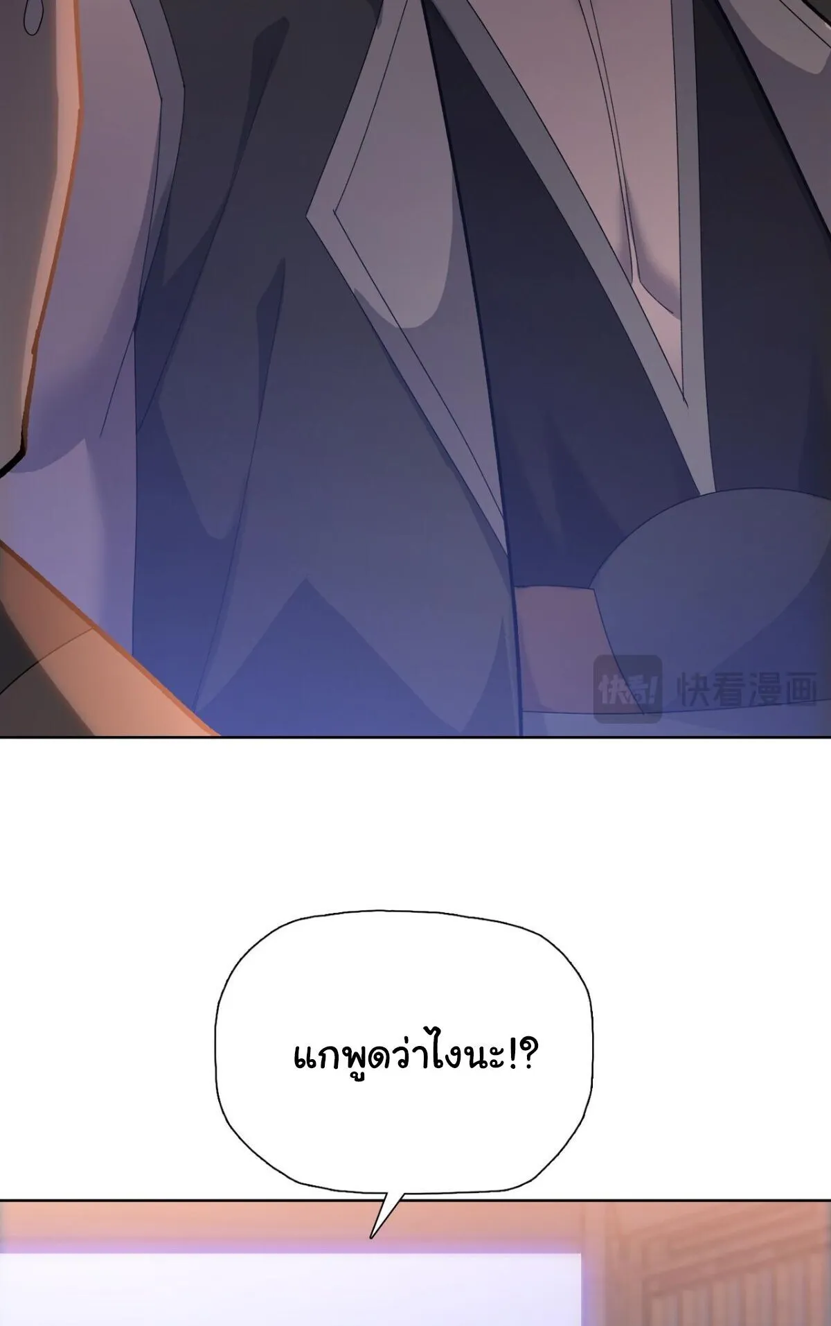 Pig Slayer ตอนที่ 10 หน้า 7