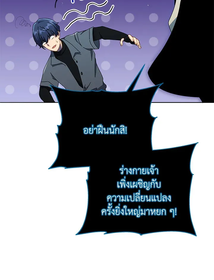 Necromancer Academy’s Genius Summoner Chapter 23 หน้า 30
