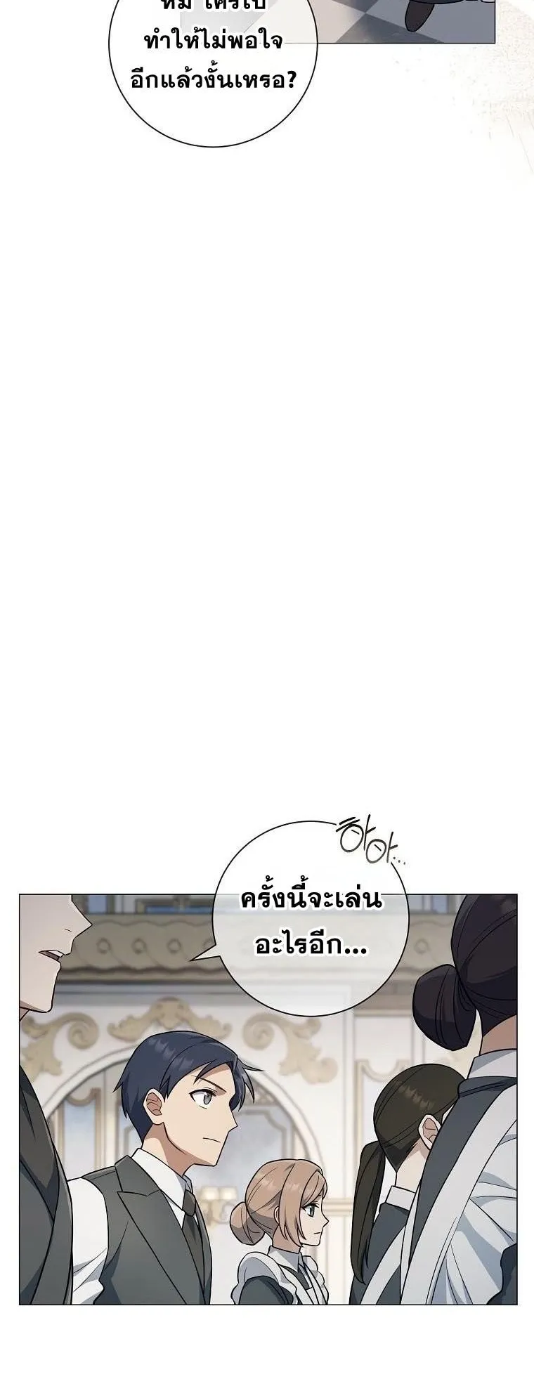 Magic Lord ตอนที่ 3 หน้า 28