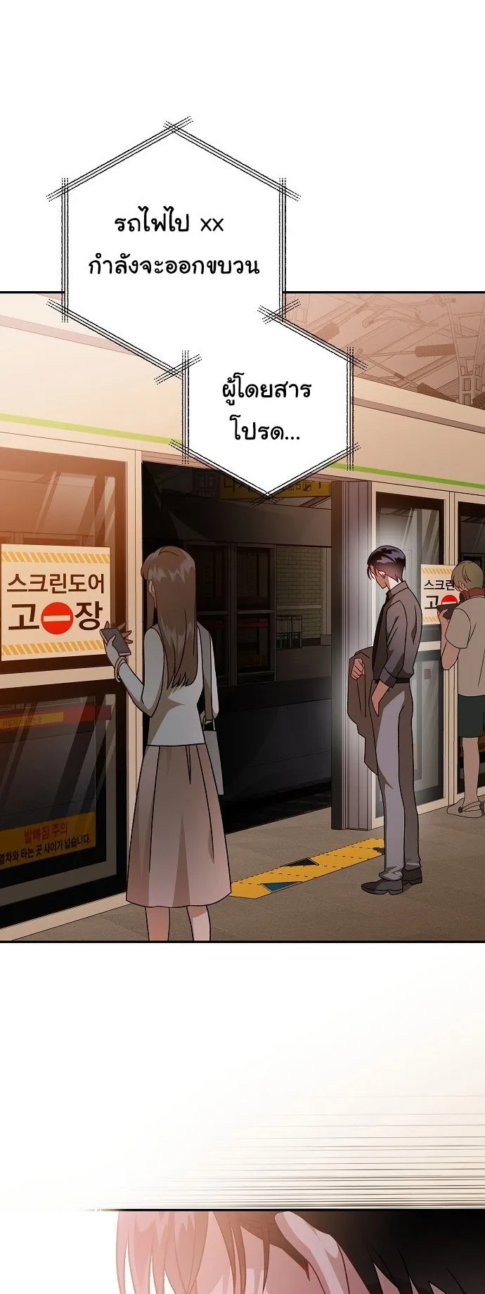 For the Musical Genius ตอนที่ 1 หน้า 46