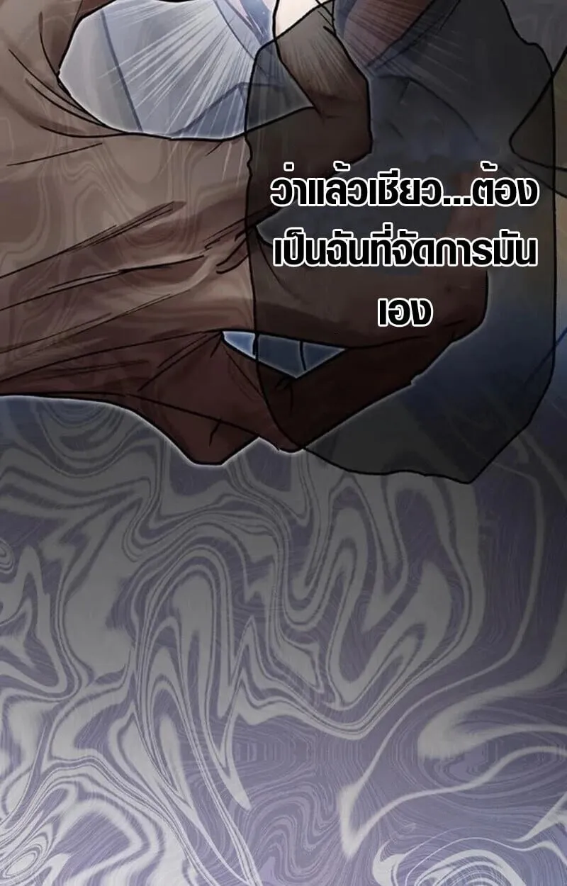 Aristocrat’s Revenge ตอนที่ 29 หน้า 58