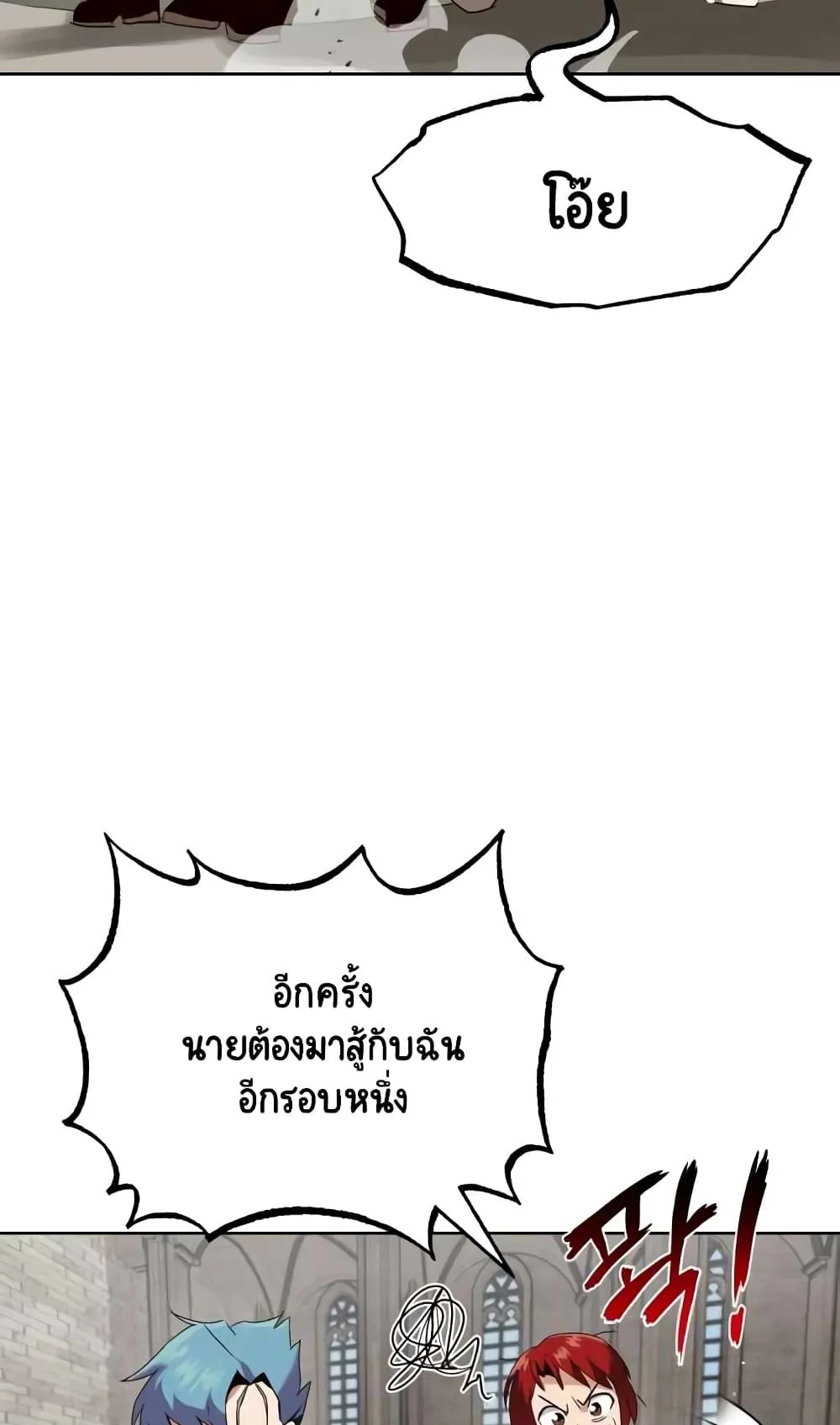 The Lazy Prince Becomes A Genius ตอนที่ 13 หน้า 4