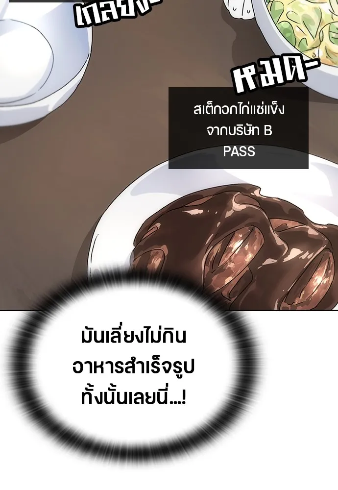 Healing Life Through Camping In Another World ตอนที่ 2 หน้า 69