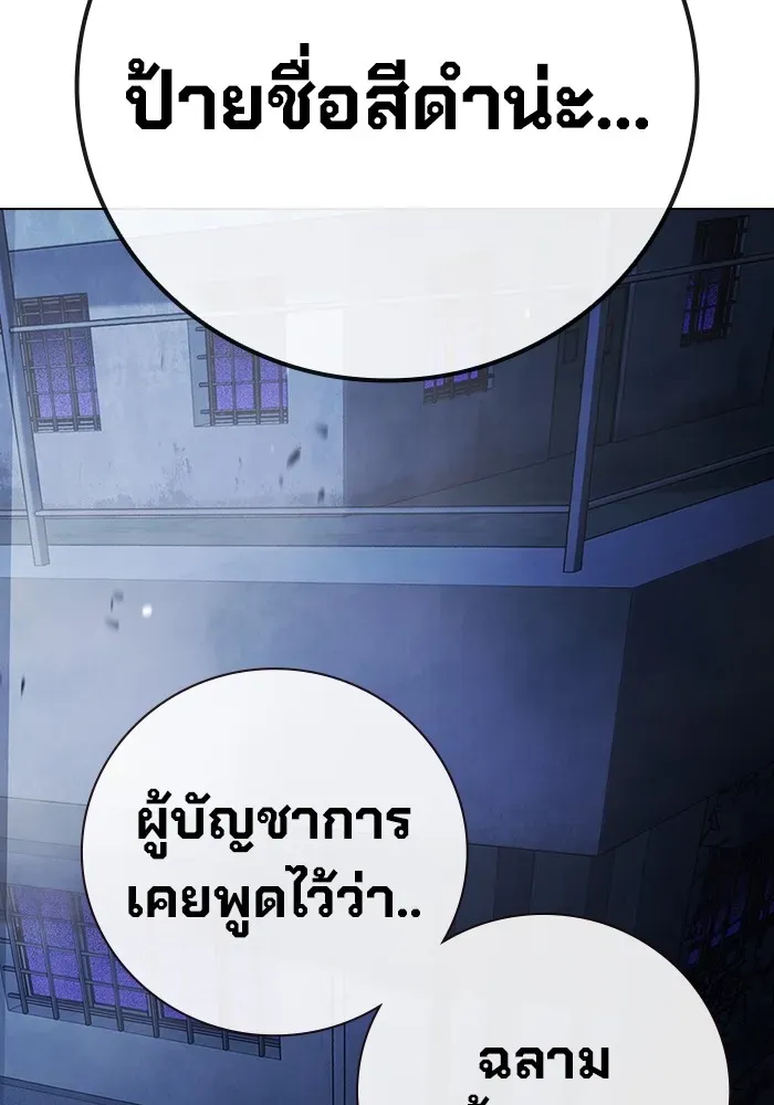 Juvenile Prison ตอนที่ 34 หน้า 136
