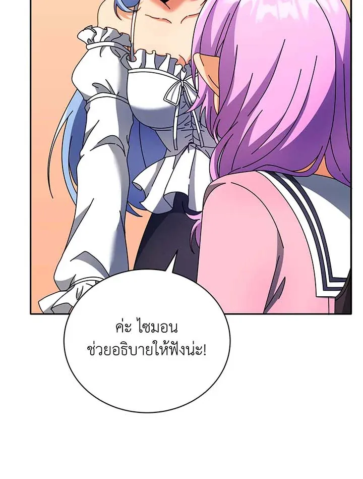 Necromancer Academy’s Genius Summoner Chapter 63 หน้า 74