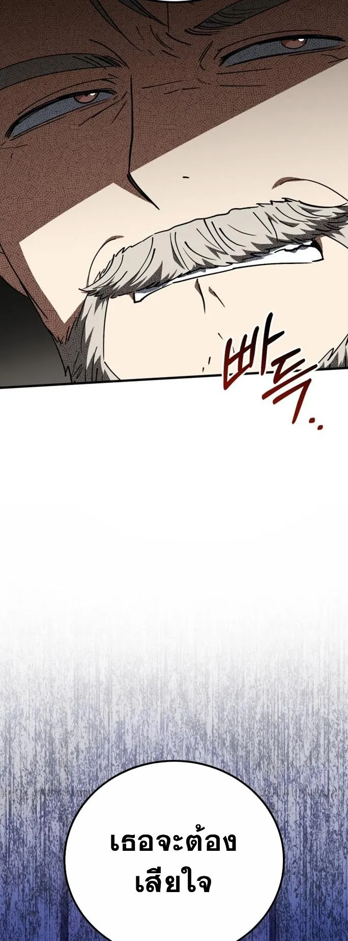I Will Raise This Family to Greatness ตอนที่ 13 หน้า 44
