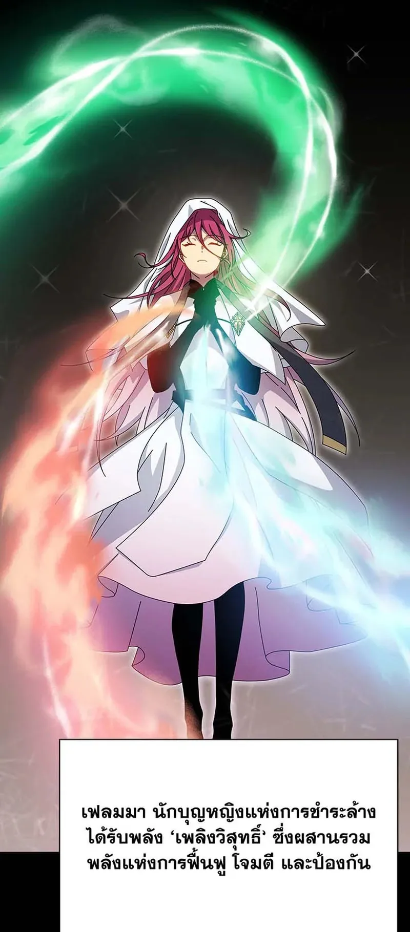 Necromancer Academy’s Genius Summoner Chapter 147 หน้า 74