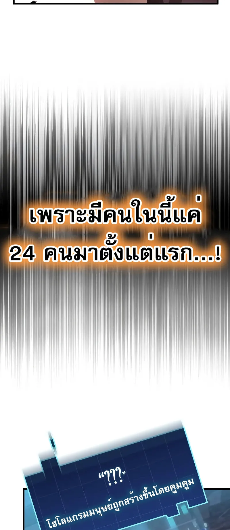My Exclusive Tower Guide ตอนที่ 3 หน้า 44