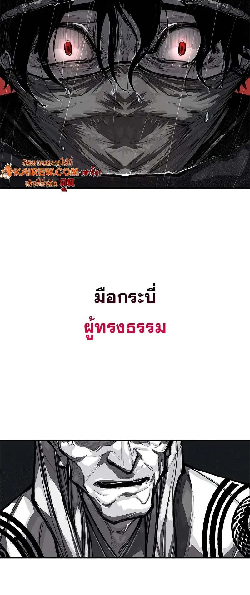 Murim Psychopath ตอนที่ 0 หน้า 34