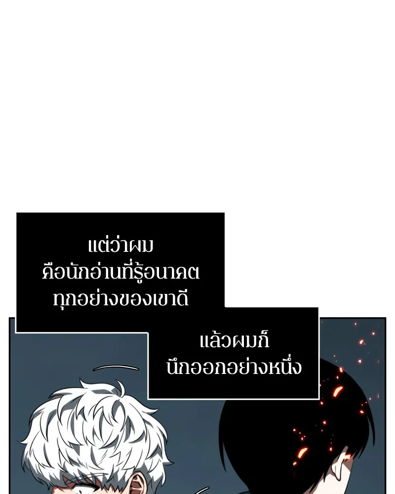 Omniscient Reader ตอนที่ 6 หน้า 15