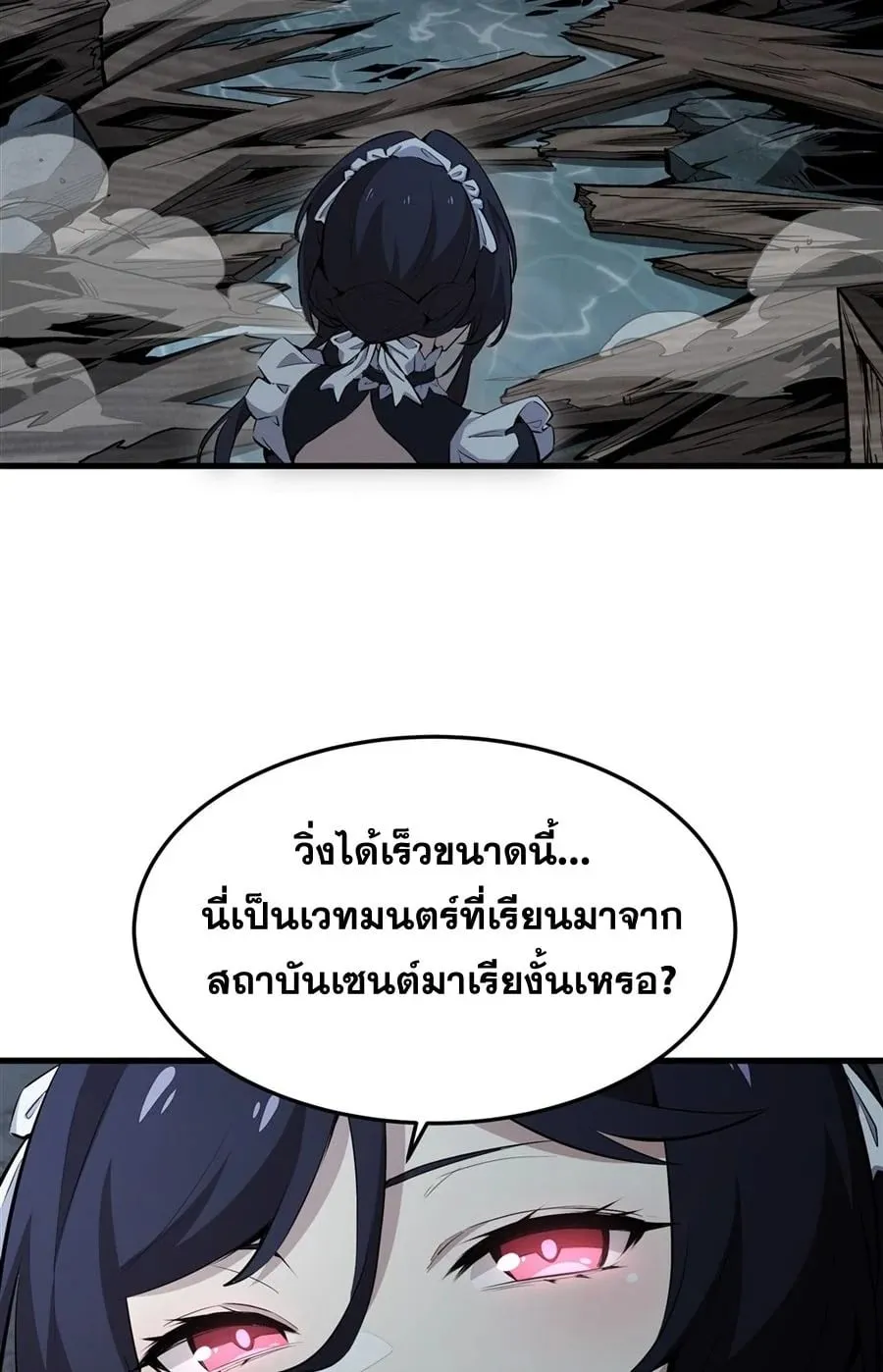 The Yellow-Haired Villain in Female Main Character’s Novel Wants Happiness ตอนที่ 25 หน้า 19