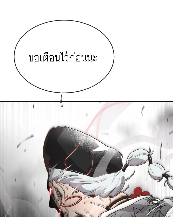 Superhuman Era ตอนที่ 5 หน้า 27