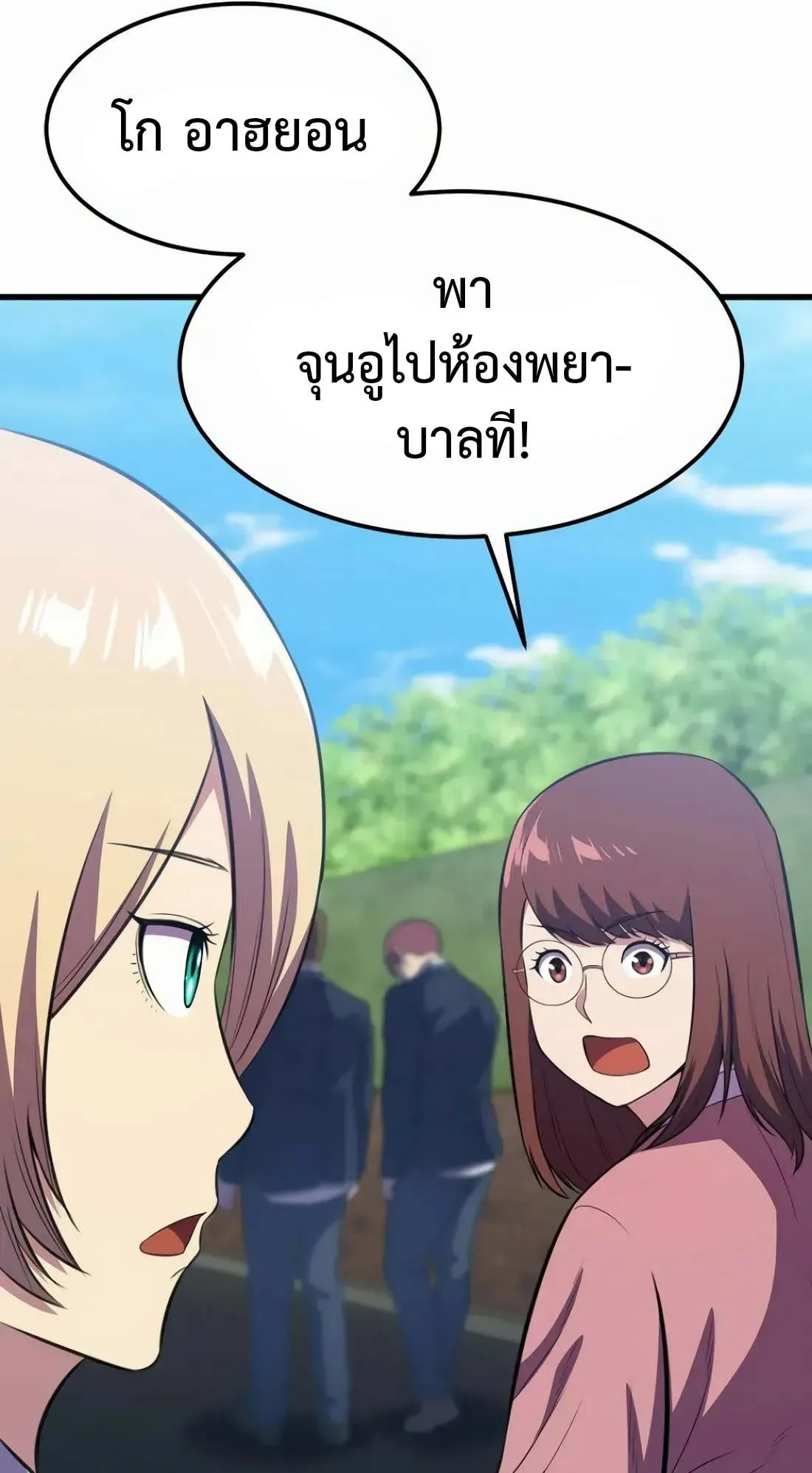Academy Reincarnation Hero การหวนคืนของวีรบุรุษแห่งสถาบัน ตอนที่ 7 หน้า 42