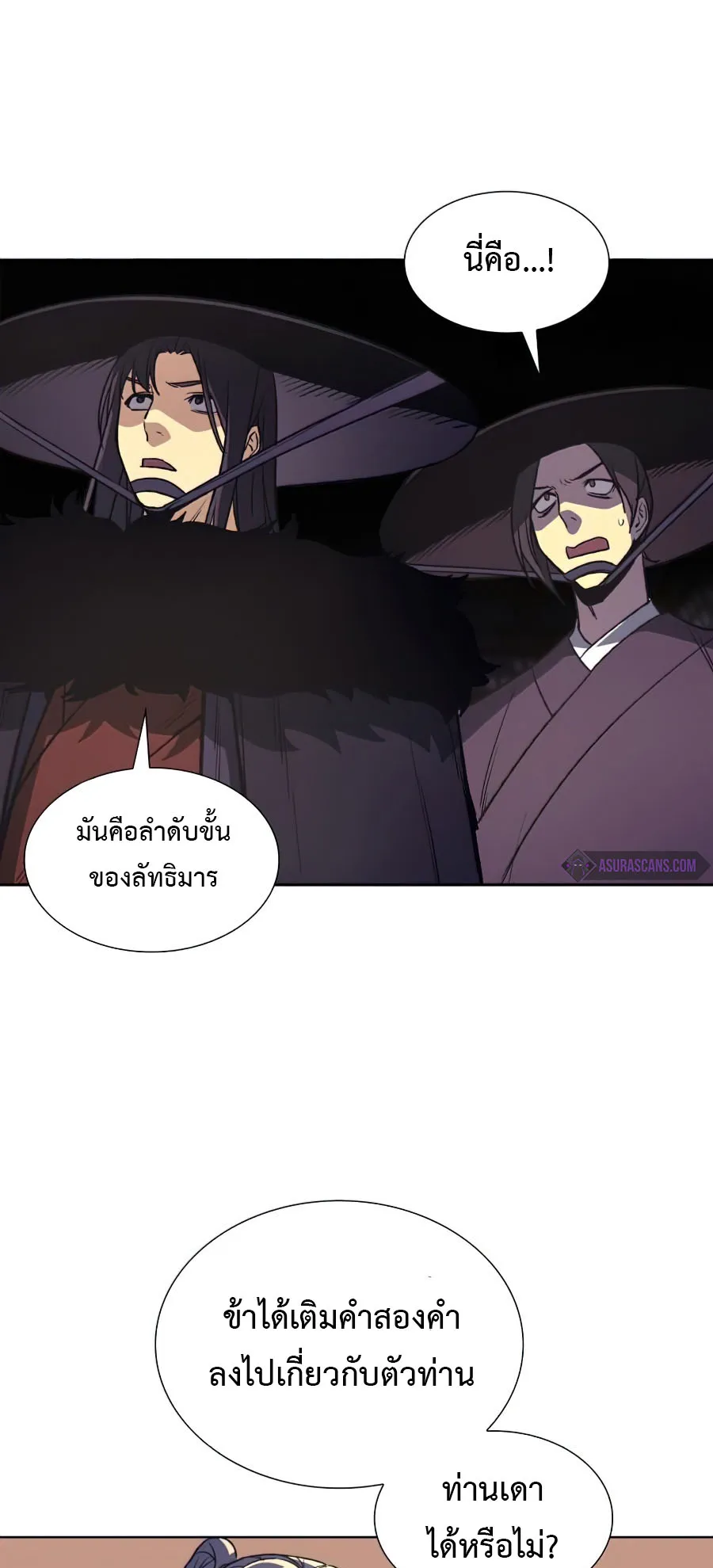 I Reincarnated As The Crazed Heir ตอนที่ 8 หน้า 29
