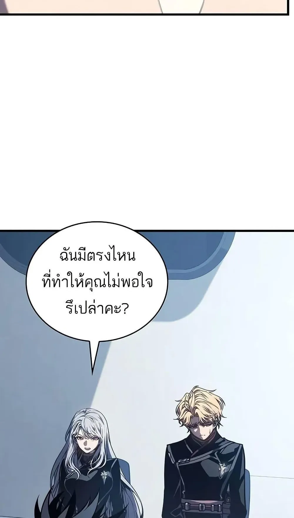 Bad Born Blood ตอนที่ 10 หน้า 90
