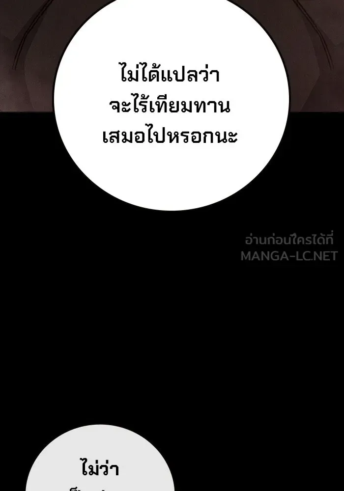Juvenile Prison ตอนที่ 97 หน้า 126
