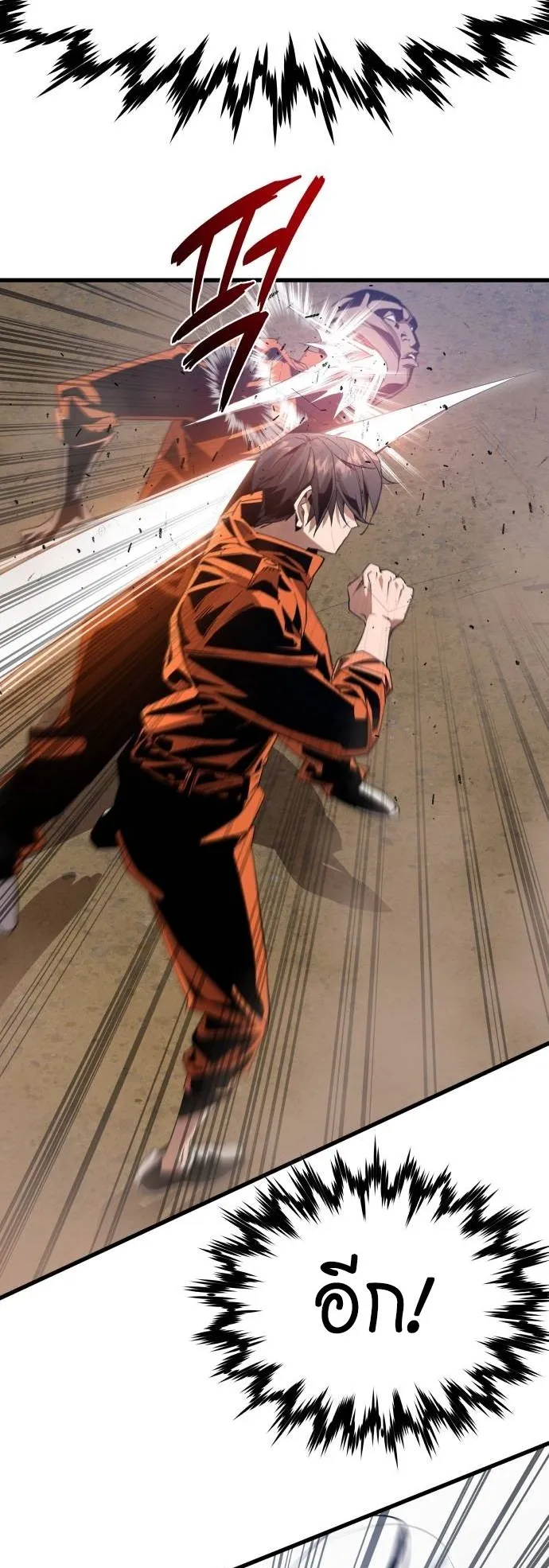 The Genius Mage Who Uses His Fists ตอนที่ 3 หน้า 95