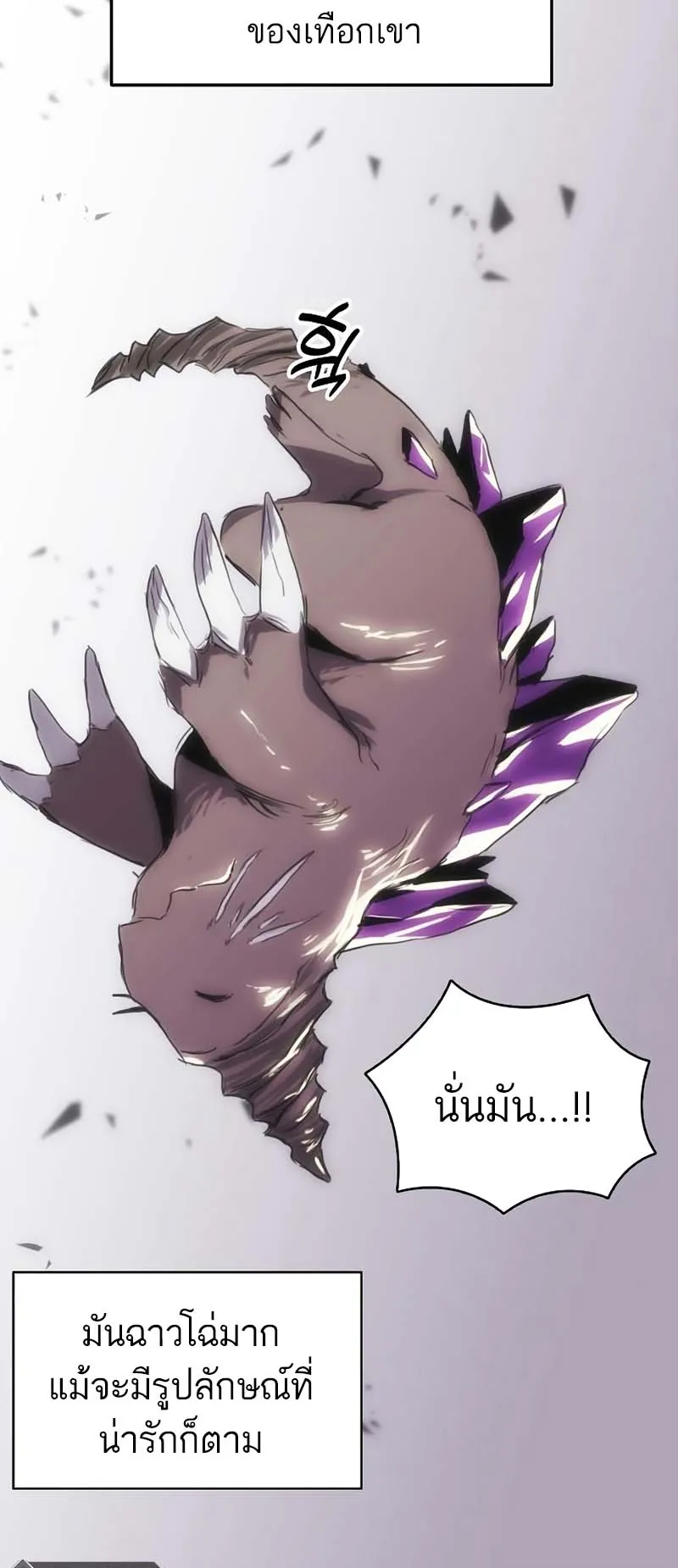 Bloodhound Is Regression Instinct ตอนที่ 5 หน้า 36