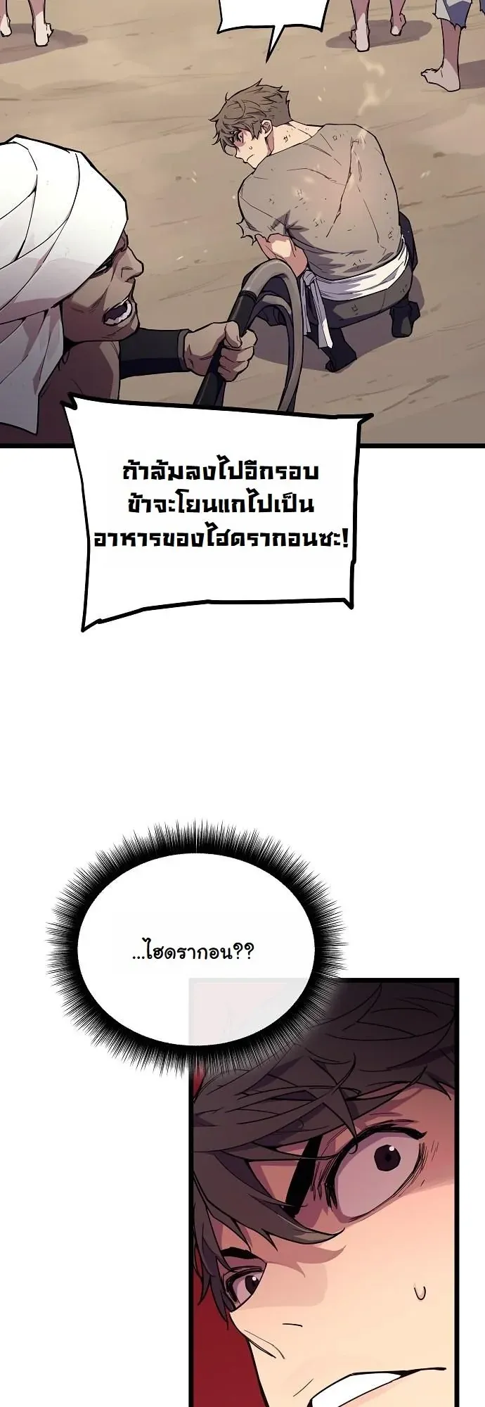 Starting With 13 Hidden Traits ตอนที่ 1 หน้า 73