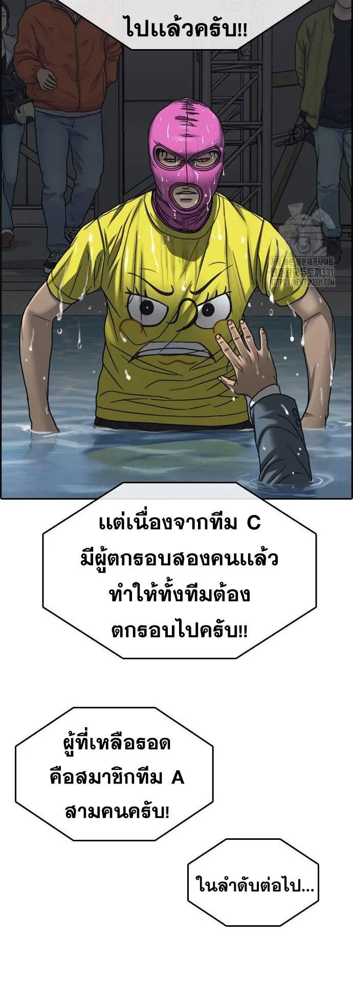Loser Life 2 ตอนที่ 17 หน้า 32
