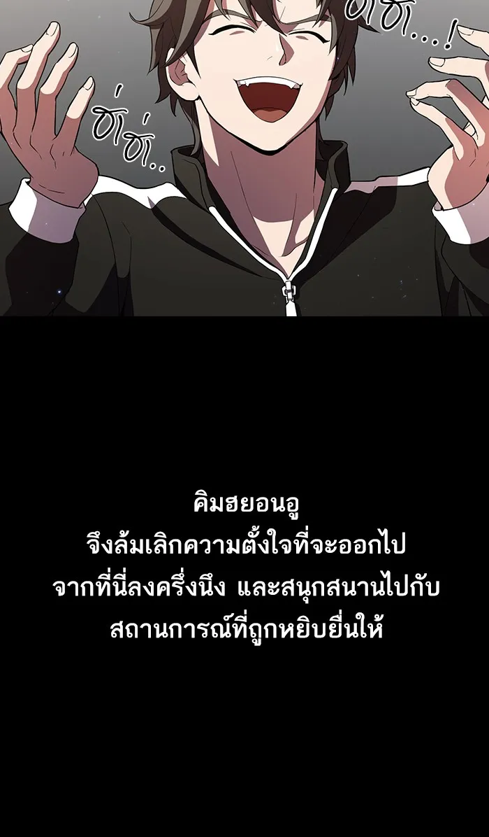 The Tutorial Tower of the Advanced Player ตอนที่ 2 หน้า 72