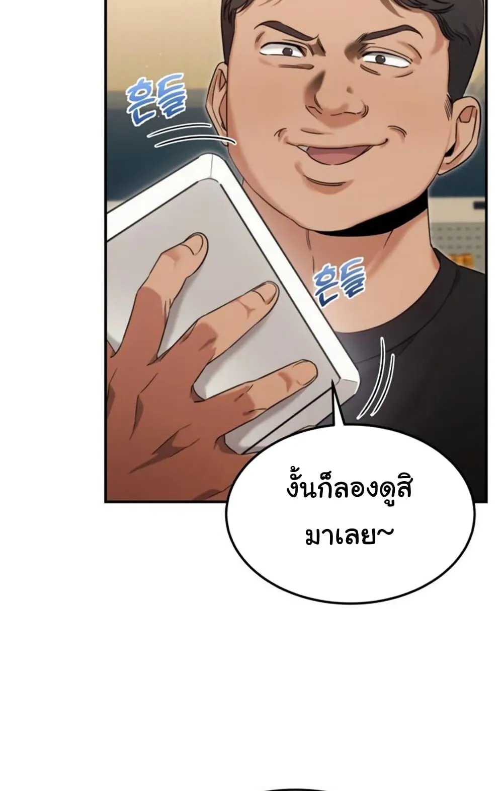 The Hunter Lives in a Rented Apartment ตอนที่ 1 หน้า 29
