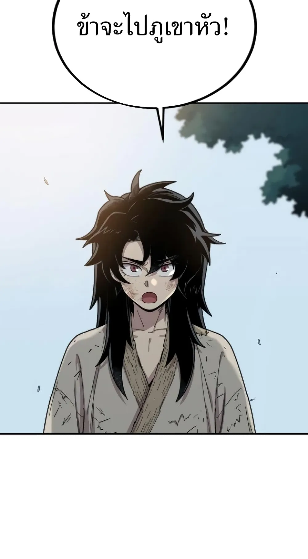 Return of the Flowery Mountain Sect ตอนที่ 2 หน้า 18
