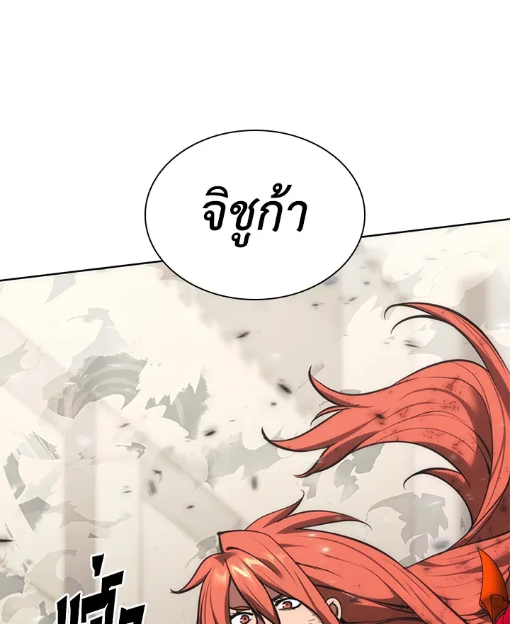 Overgeared ตอนที่ 269 หน้า 142